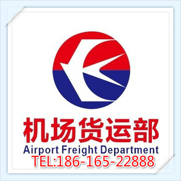 金山空运湛江机场